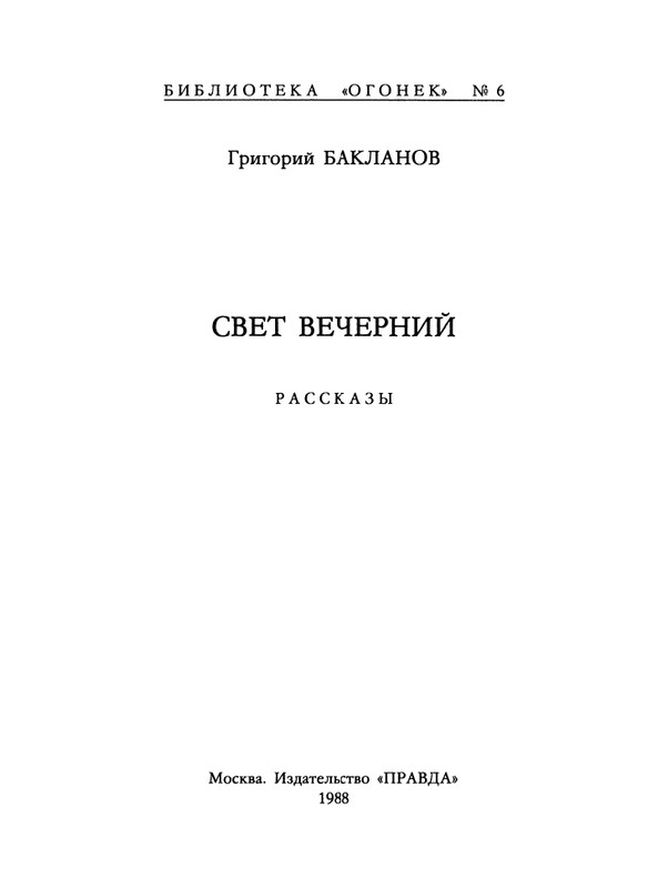 1988-06-page-0003