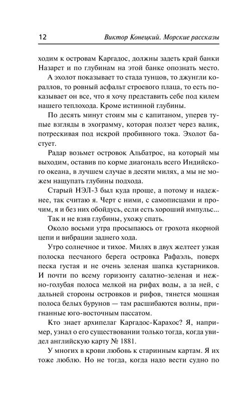 ASE000000000839742-12