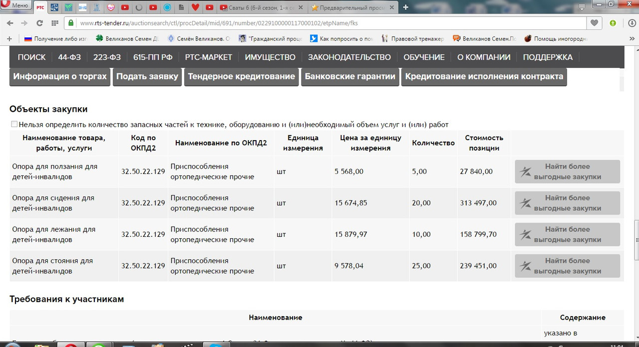 Безымянндлый