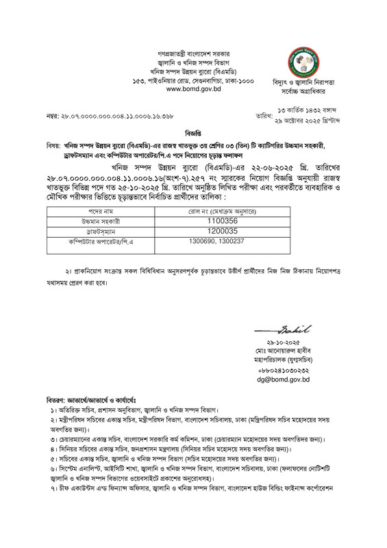 BOMD-Final-Result-PDF-1