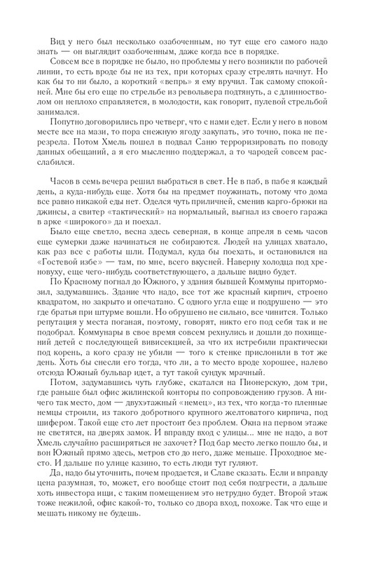 Hme-IKlo-T8380-page-0095