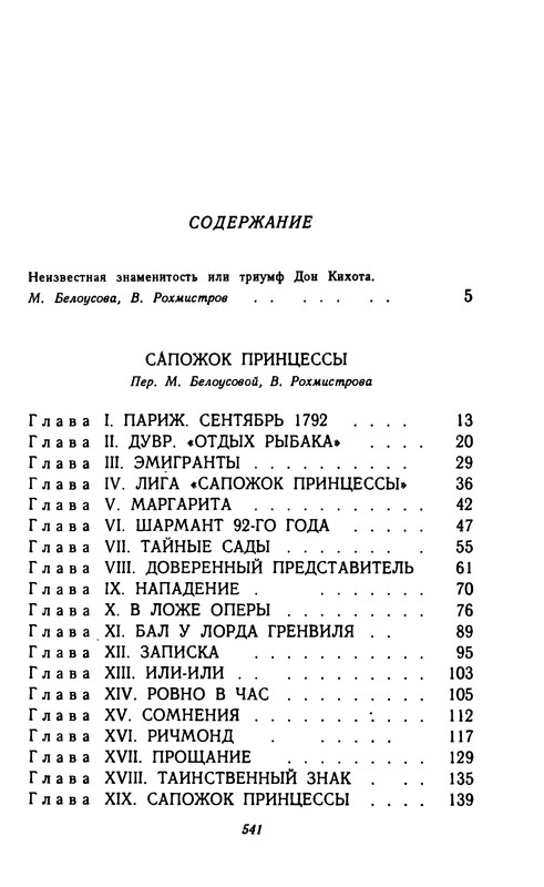 p0543