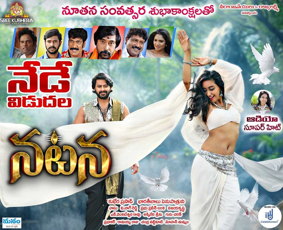 Movie Poster