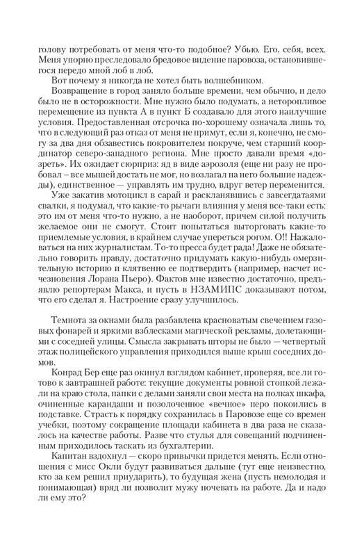 Zhit-Moj-T-page-0060