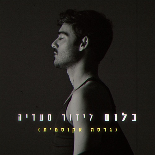 תמונה
