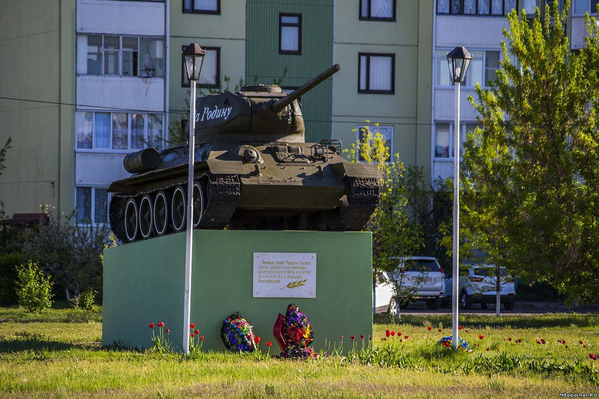 Танковый городок