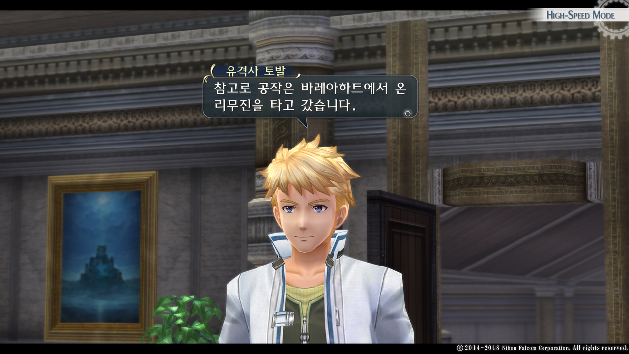 영웅전설 섬의 궤적 I_ Kai -Thors Military Academy 1204-_20210529051159