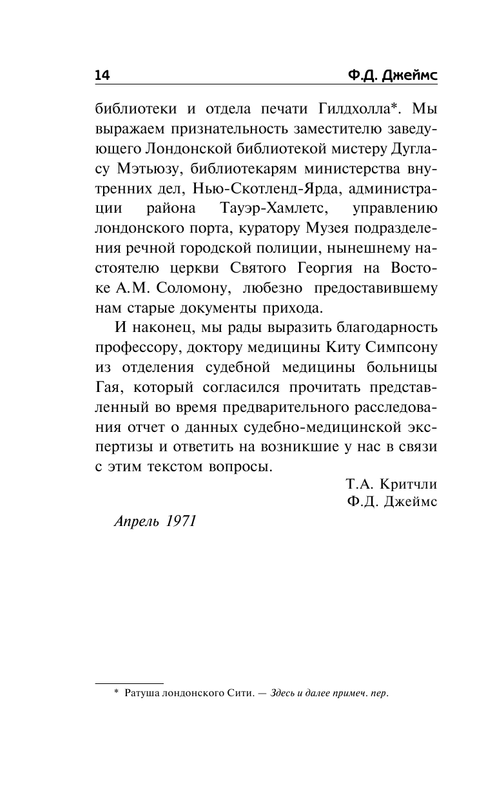 ASE000000000704887-14