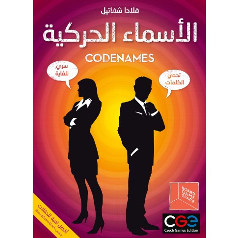 كود نيمز بالعربي