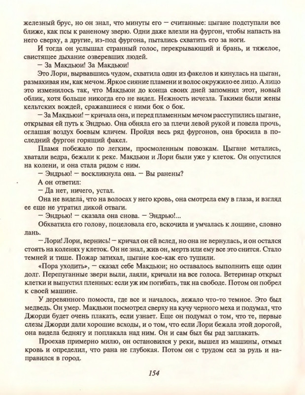 Gelliko-Pol-Dzhenni-i-Tomasina-80-180-page-0078