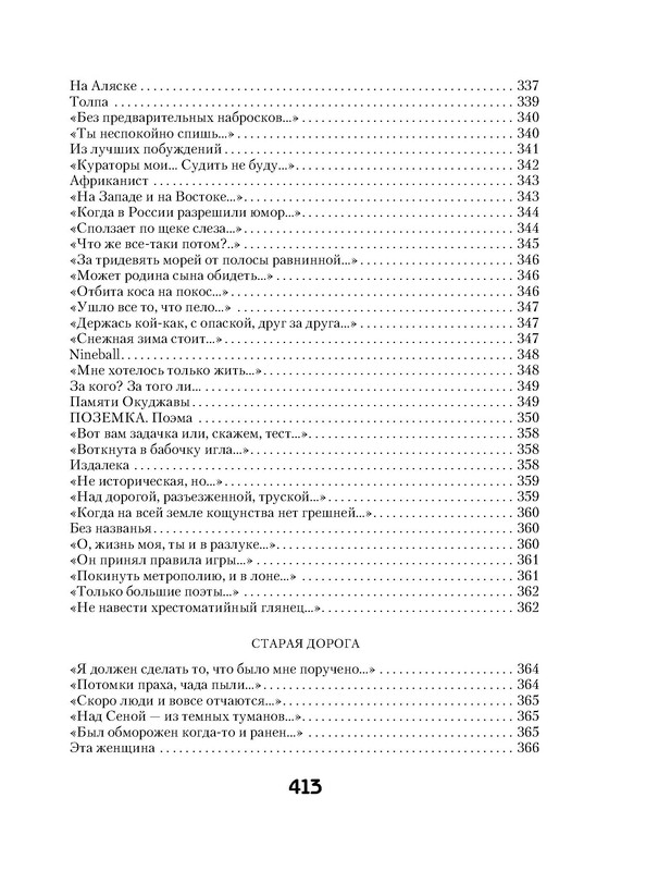 p0108