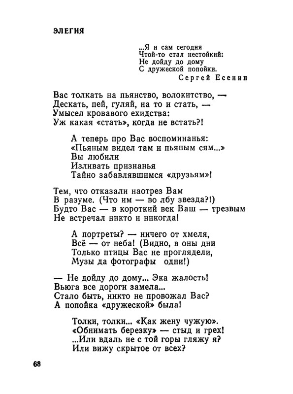 1987-page-0069