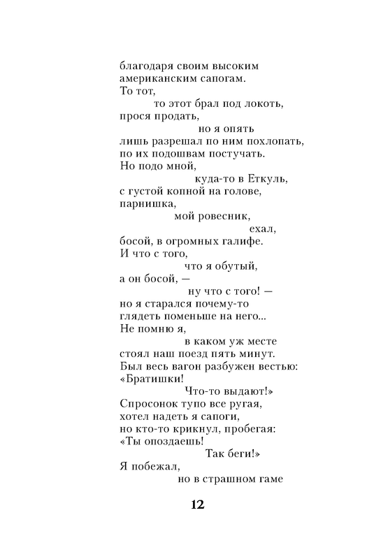 p0012