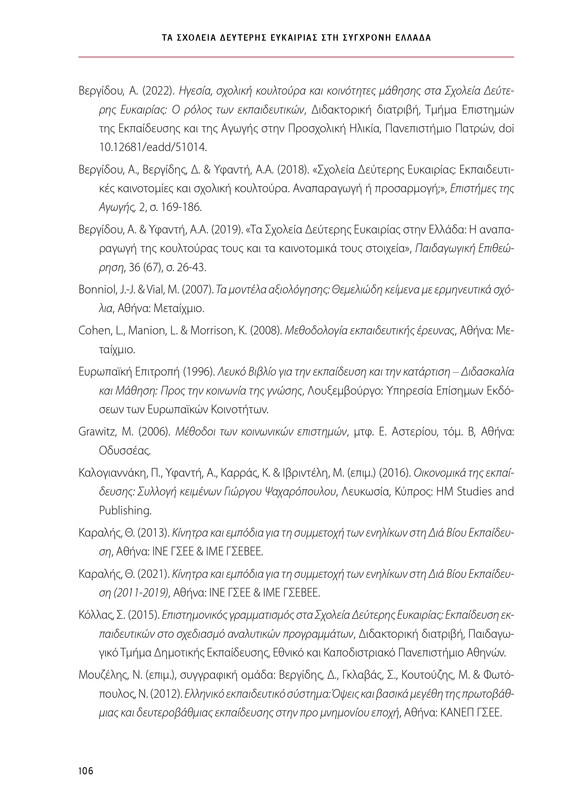6855-1-page-0106