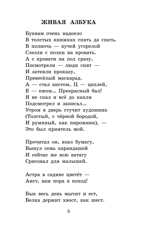 ASE000000000865152-05