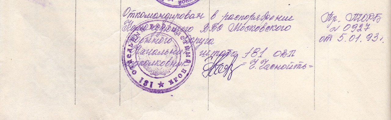 5 Послужной список 4