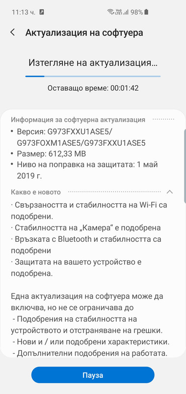 [Изображение: Screenshot-20190527-111336-Software-update.jpg]