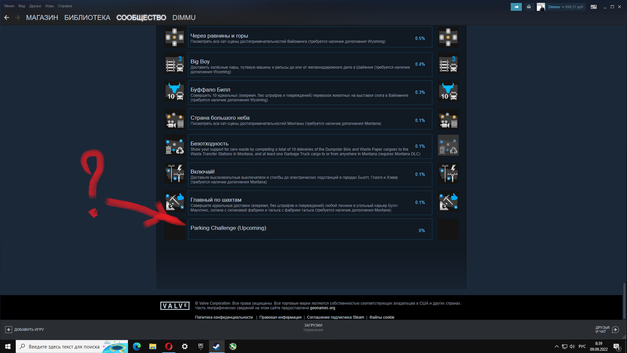 Снимок экрана (44)