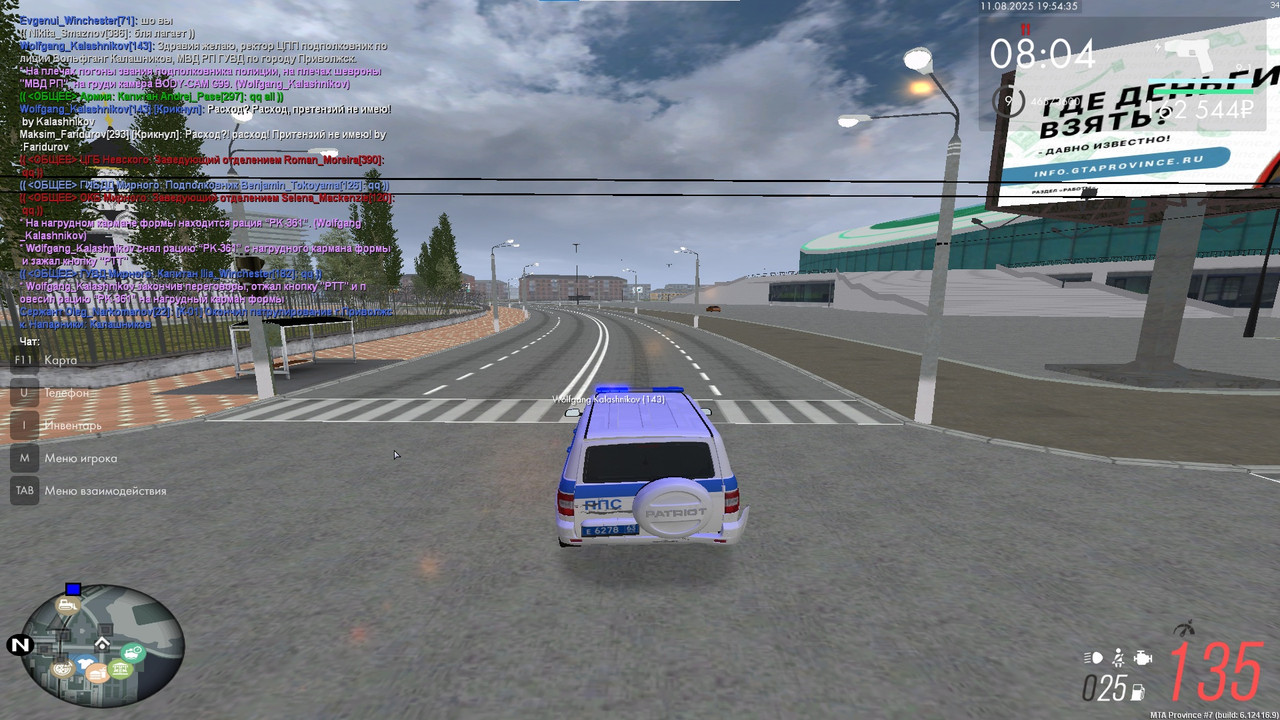 окончания патруля