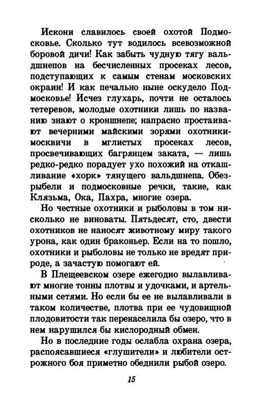 1993-page-0019