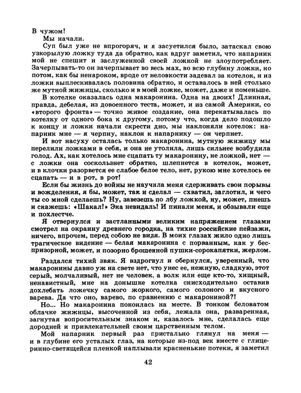 1986-27-page-0044