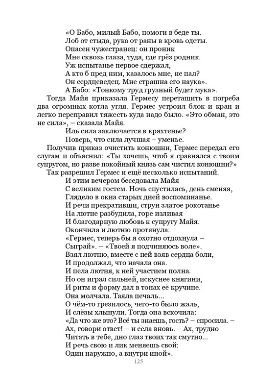 Olimpijskaja-vesna-page-0126