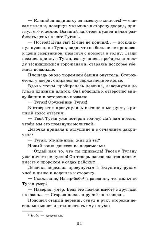 ASE000000000865133-54