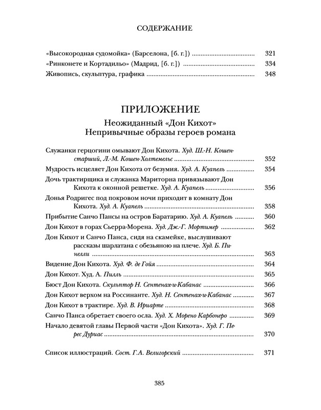 p0385