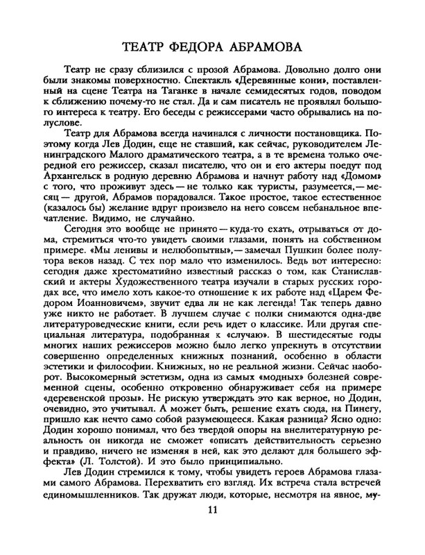 1988-17-80-page-0013