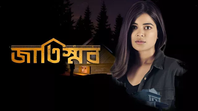 Jaatishawr (2023) S01