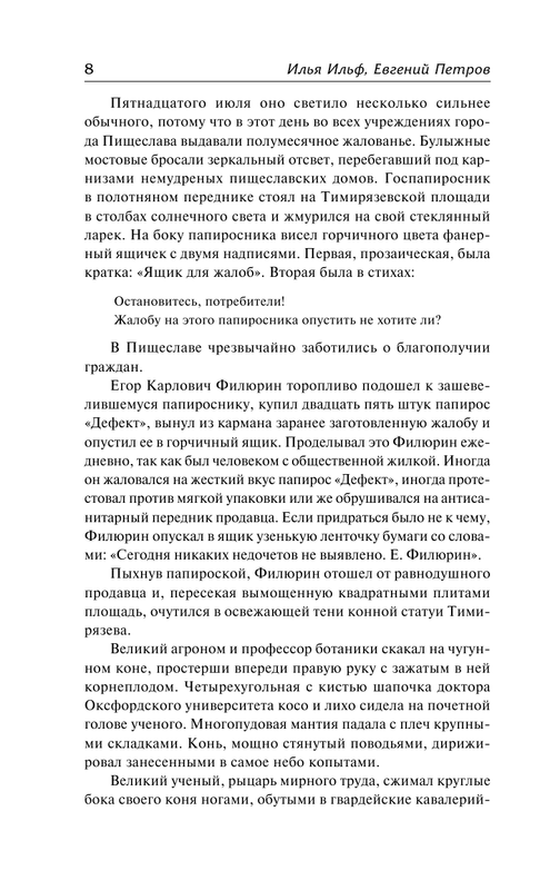 ASE000000000857376-08