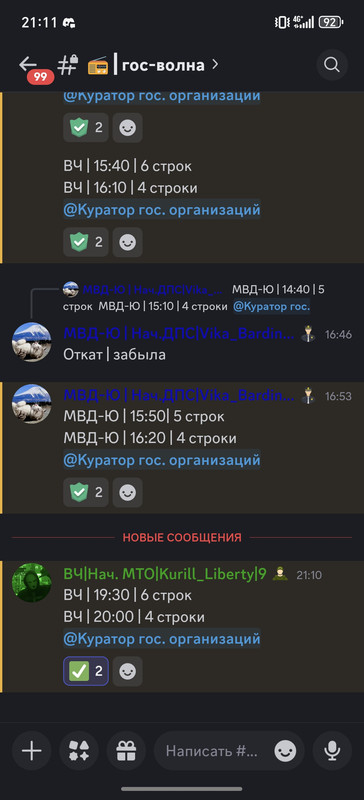 Screenshot 20260618 211106 com discord Main Activity