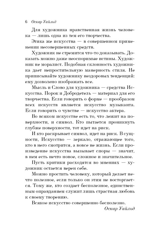 ITD000000001343820-page-0006