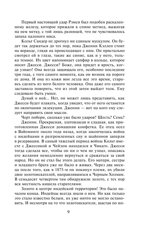 ASE000000000864396-09