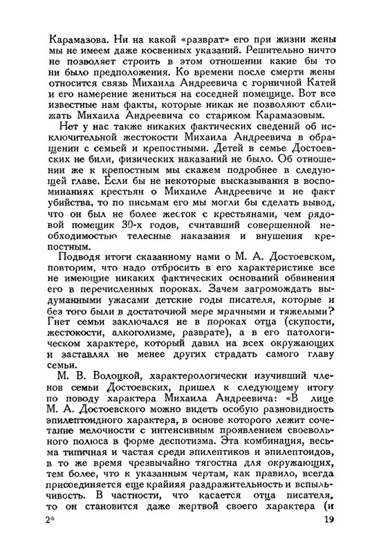 nechaeva-1939-page-0029