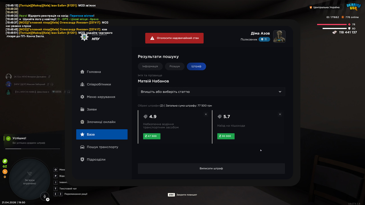 bandicam 2026 04 21 19 50 01 566