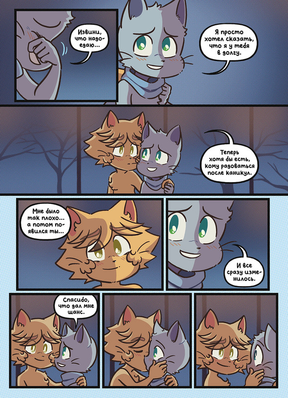 bscb ch118 Date Night p08 rus