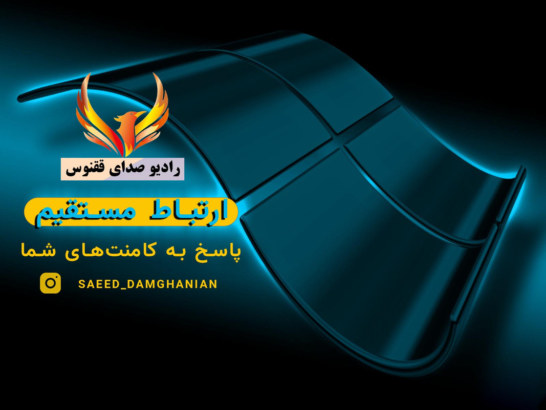 رادیو صدای ققنوس