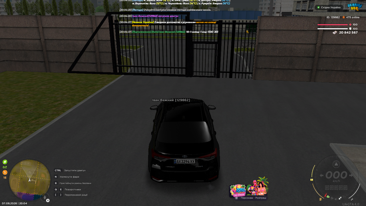 UKRAINE GTA 07 08 2026 20 04 39