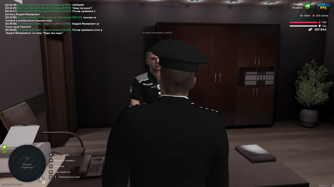 UKRAINE GTA 31.08.2025 22_36_07