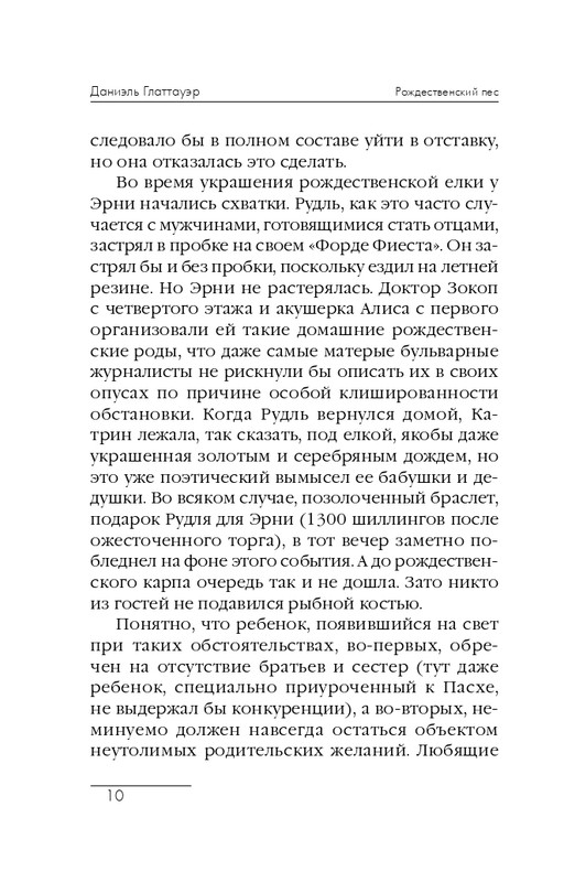 ITD000000000292299-page-0010