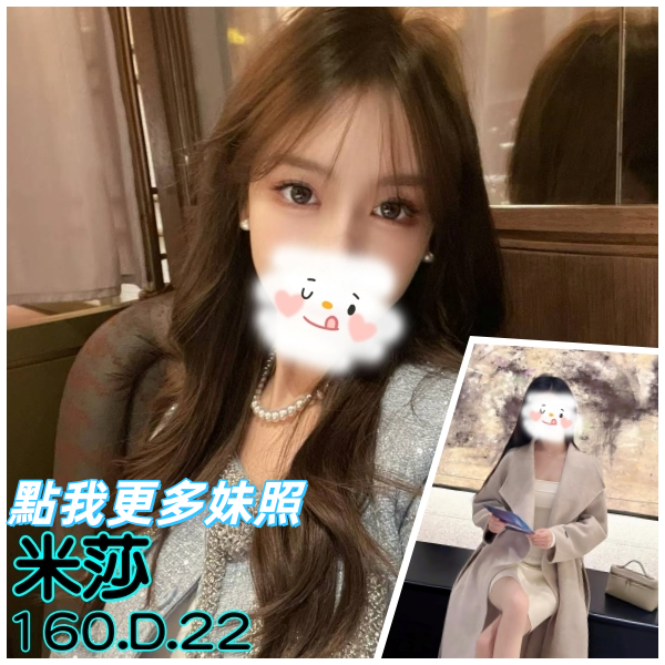 台北叫小姐推薦：Mi Sha 實體拍攝照片