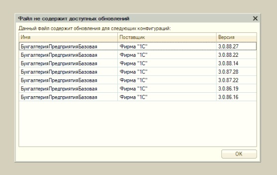 обновление