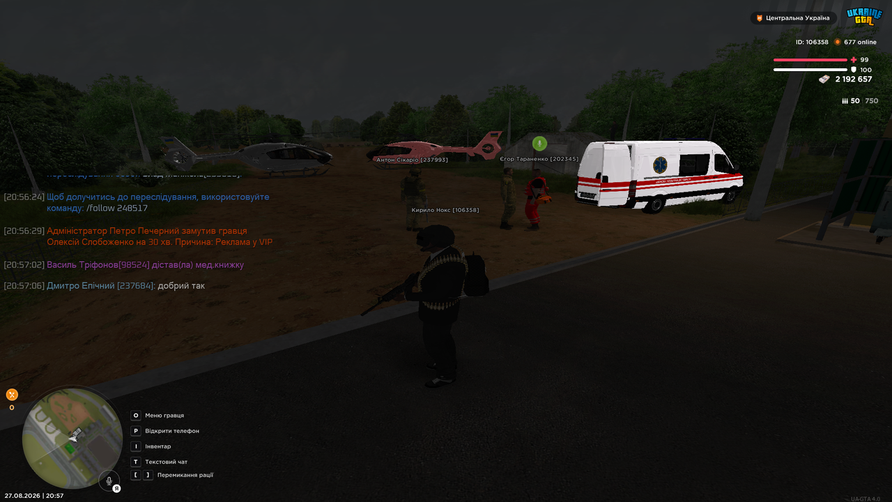 Screenshot 27 08 2026 20 57 26