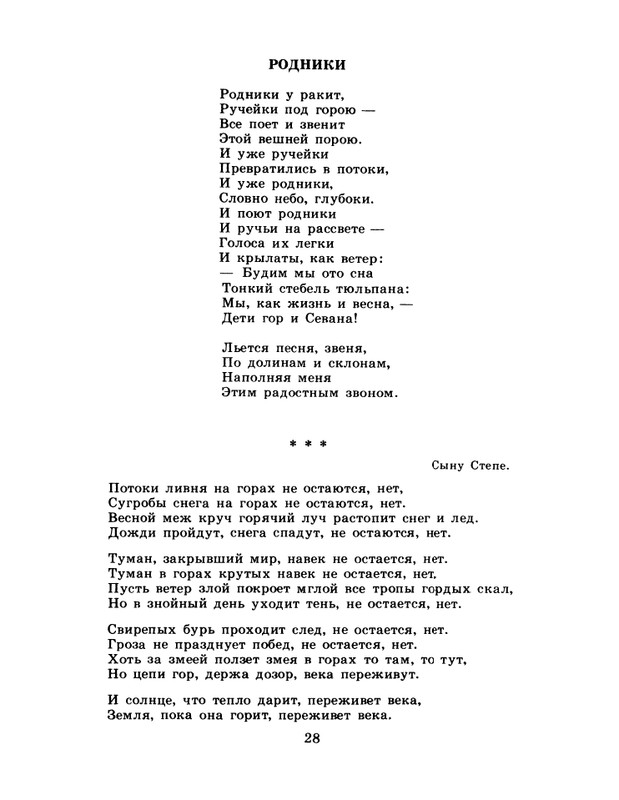 1986-28-page-0030
