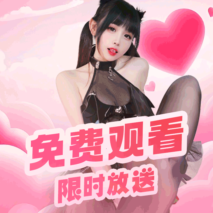 糖心看片