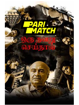 Oru.Thavaru.Seidhal.2024.1080p.CAMRip.PariMatch