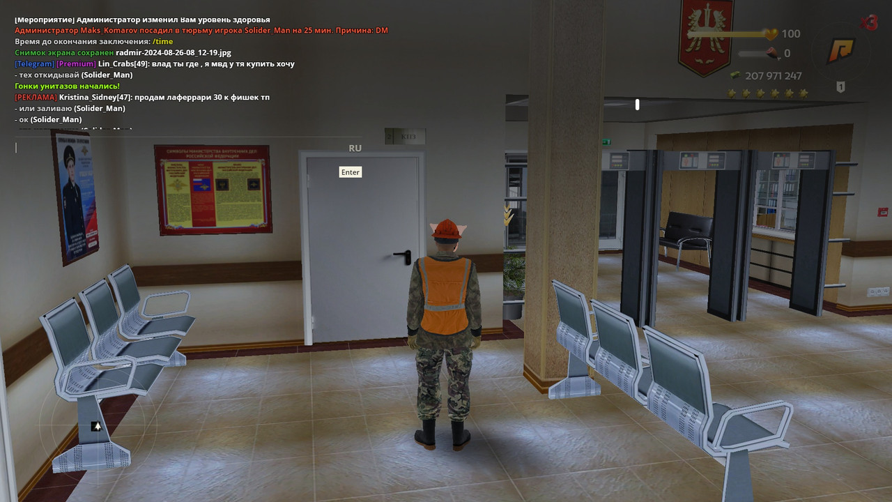 radmir-2024-08-26-08_13-58