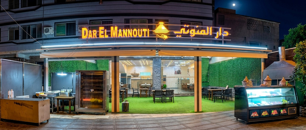 Cuisine du jour à Dar El Mannouti