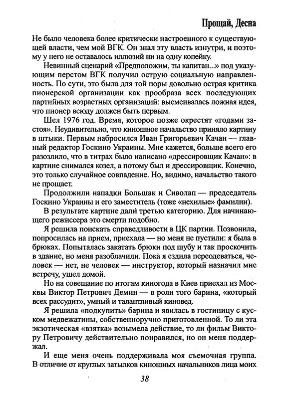 surikova-alla-lyubov-so-vtorogo-vzglyada-2002-ocr-pdf-io-39